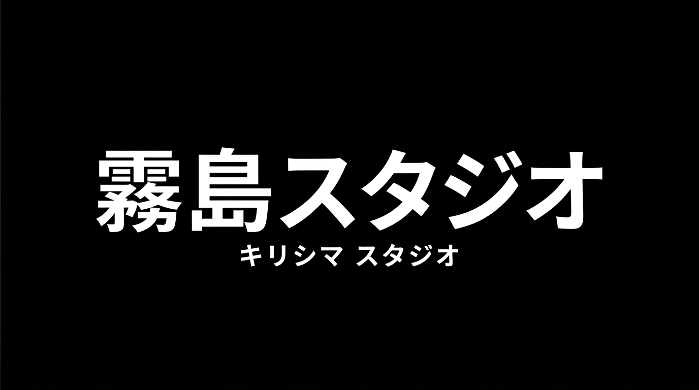 Kirishima Studio